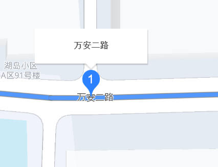 萬安二路