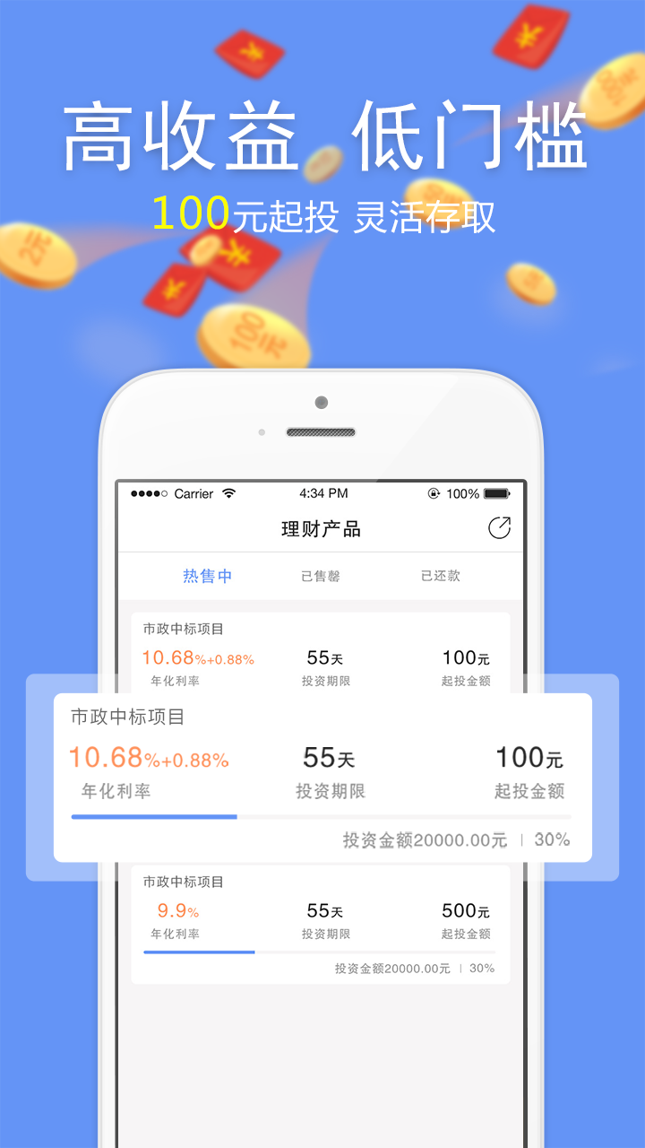 錢寶財APP