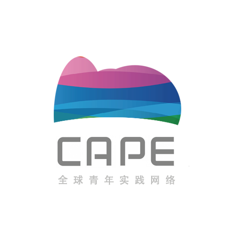 CAPE(一個全球青年實踐網路)