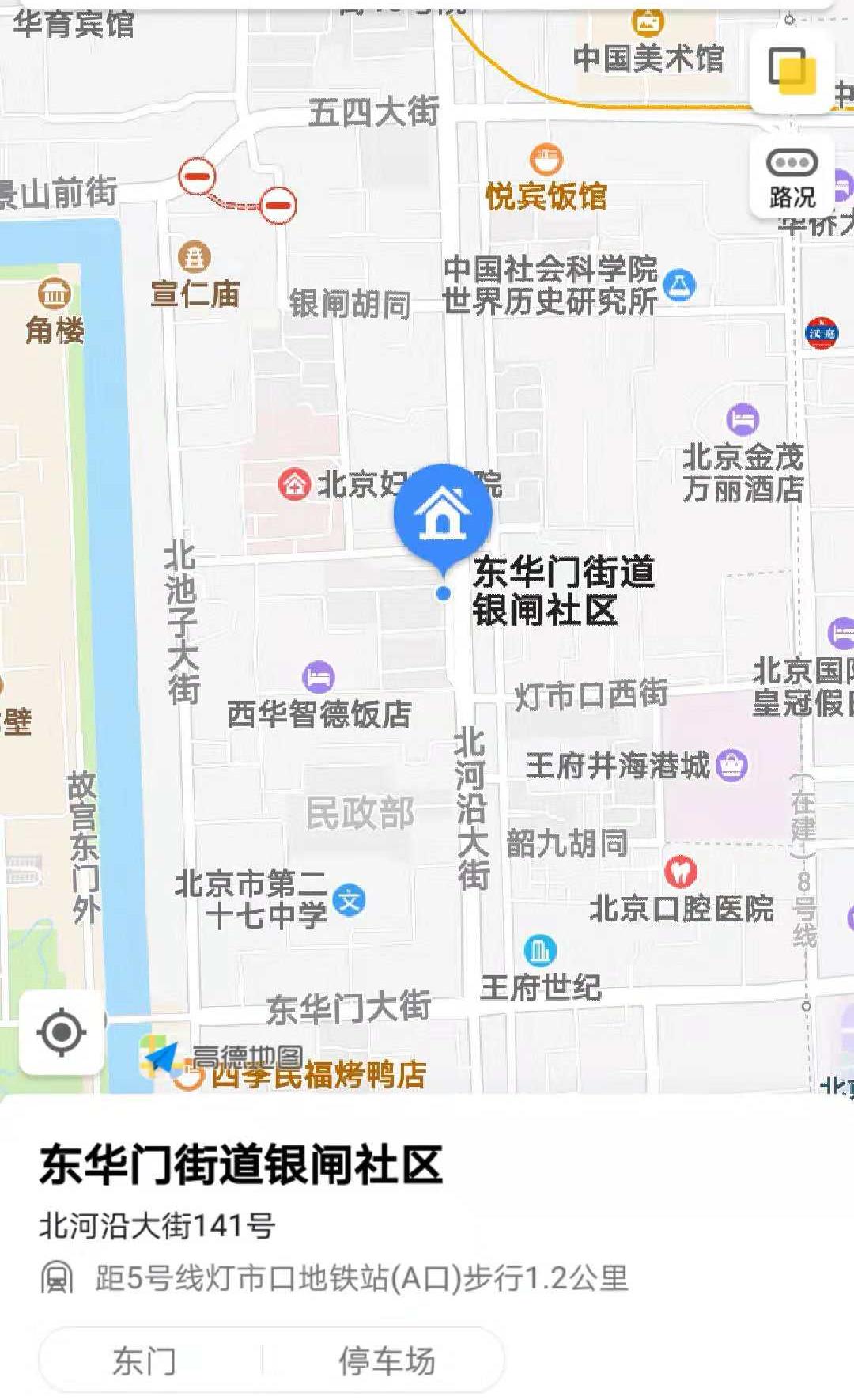 銀閘社區