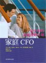 家庭CFO