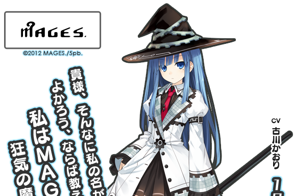 MAGES.(遊戲《神次元遊戲：海王星V》中的角色)