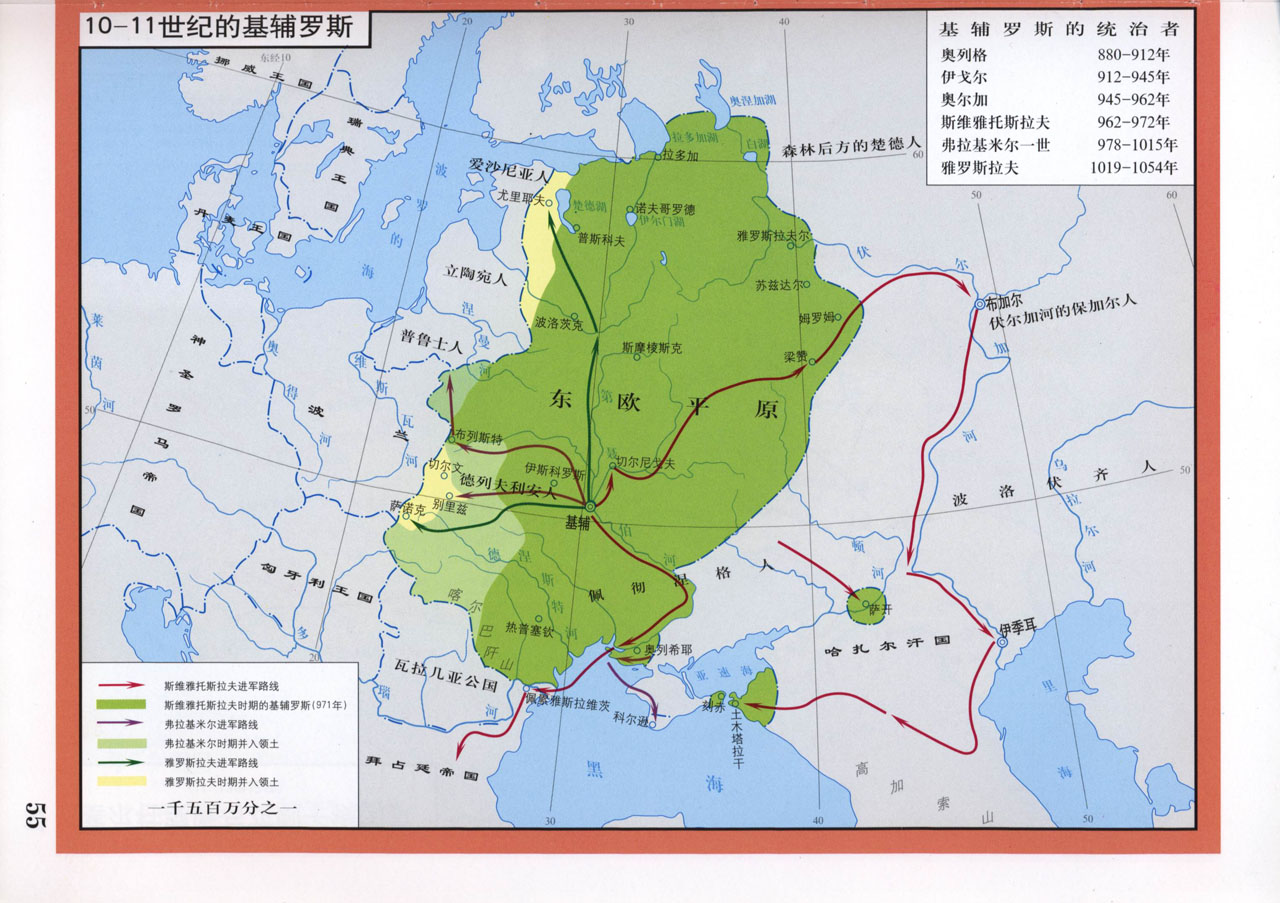 10世紀的基輔羅斯