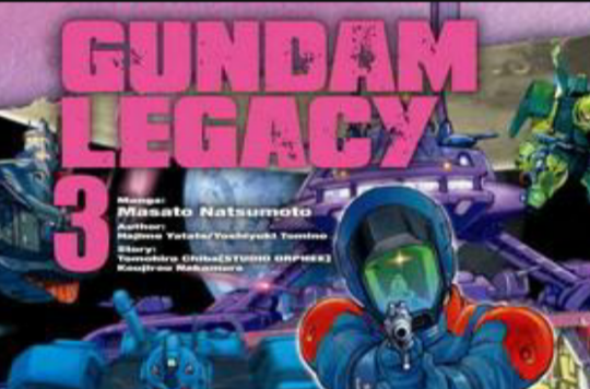 GUNDAM LEGACY 03 （完）