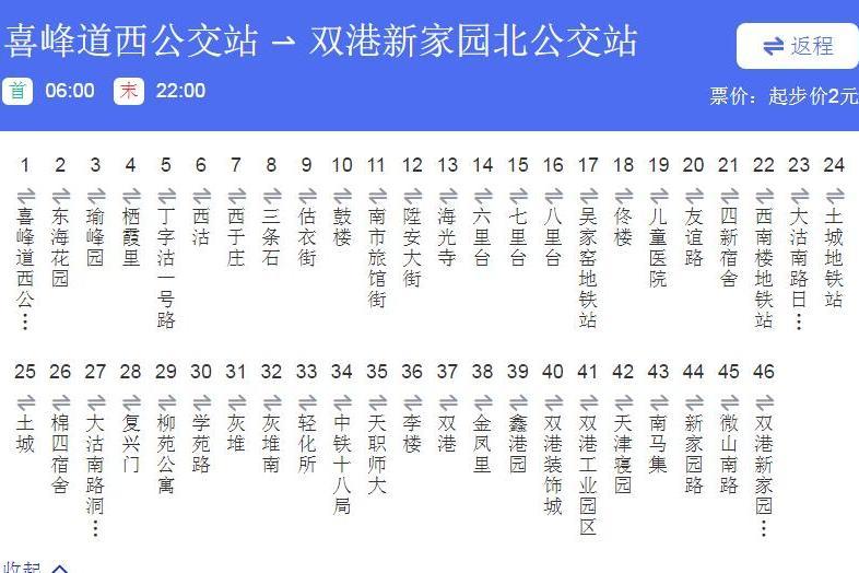 天津公交855路