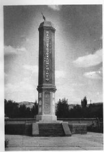 察哈爾民眾抗日同盟軍陣亡將士紀念塔