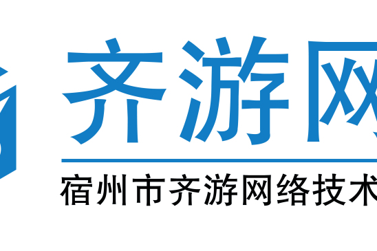 宿州市齊游網路技術有限公司