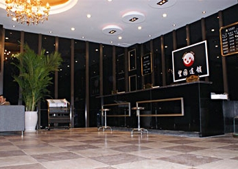 重慶望園酒店
