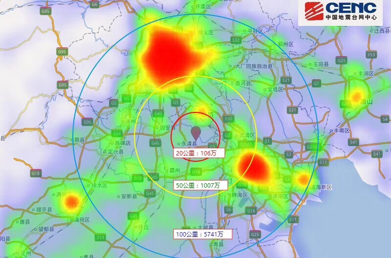 2·12永清地震