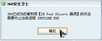 IE Peer Objects