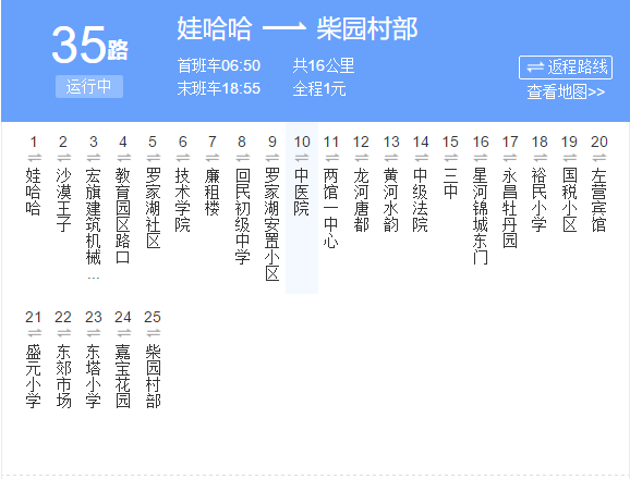 吳忠公交35路