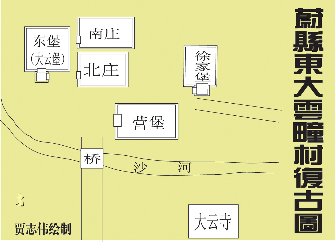 東大雲疃村