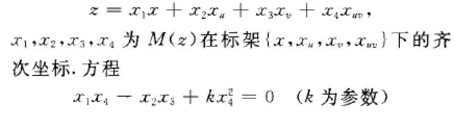 達布二次曲面束