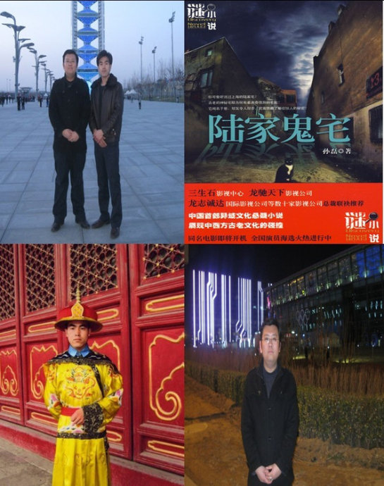 喬金龍與孫磊打造中國首部異域文化懸疑電影