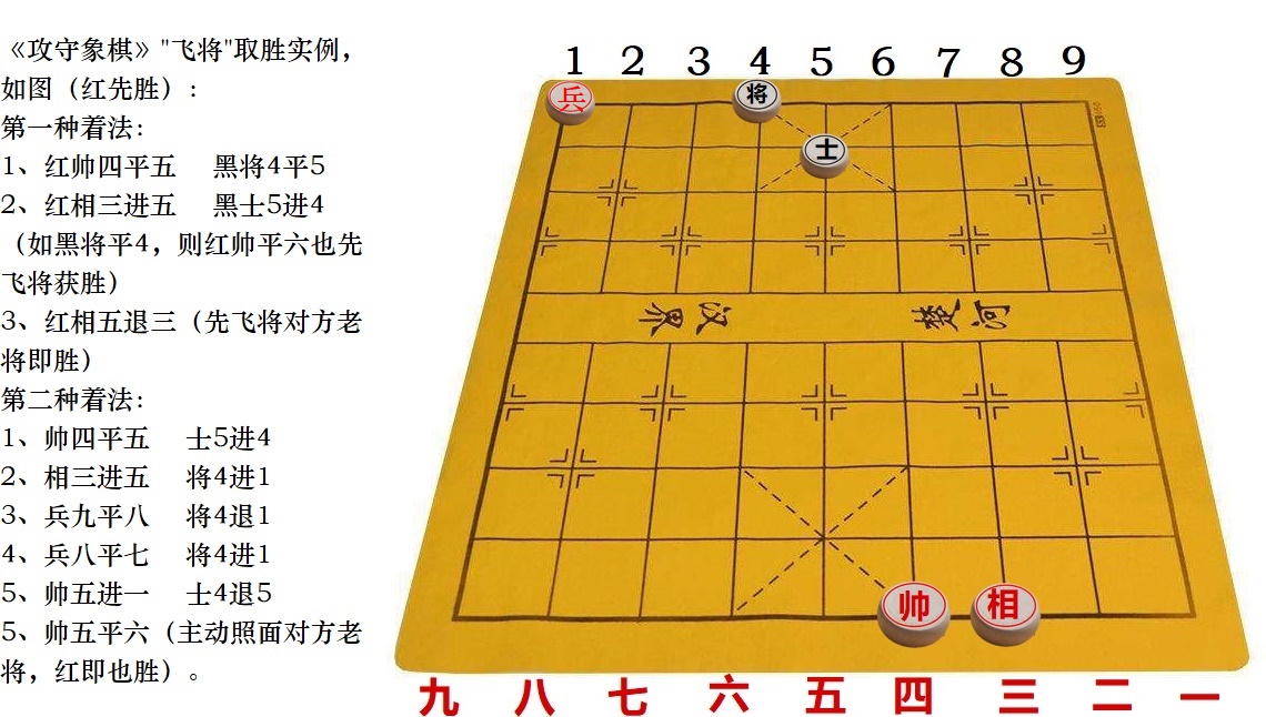 變體象棋