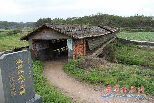 烏石下廊橋