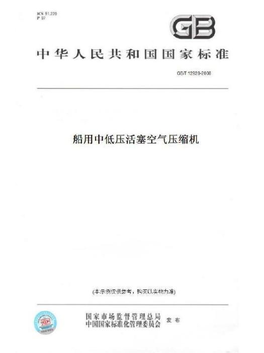 船用中低壓活塞空氣壓縮機