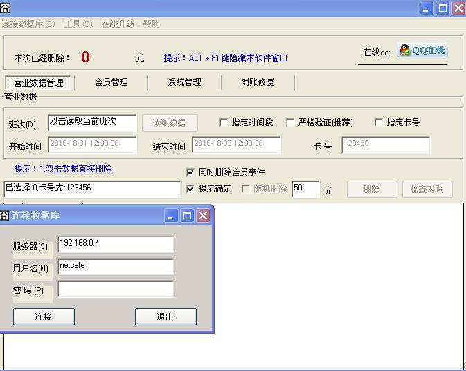 pubwin2009改帳工具