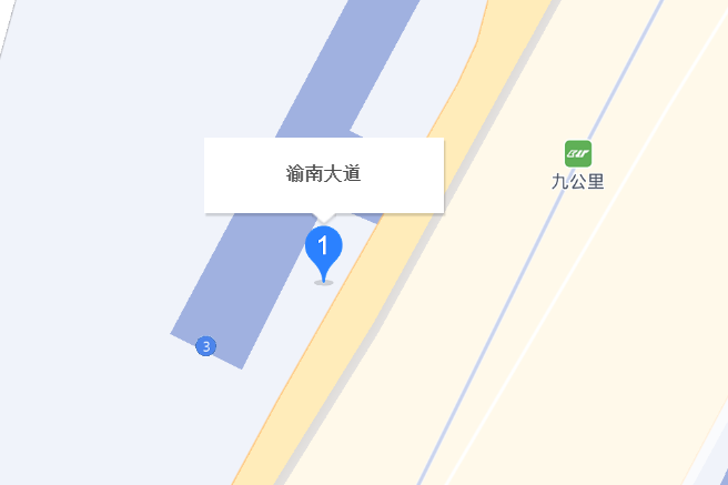 渝南大道