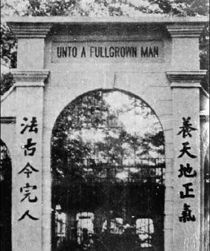 東吳大學法學院