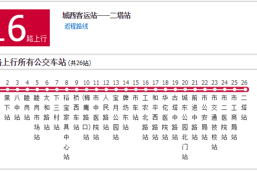 肇慶公交16路