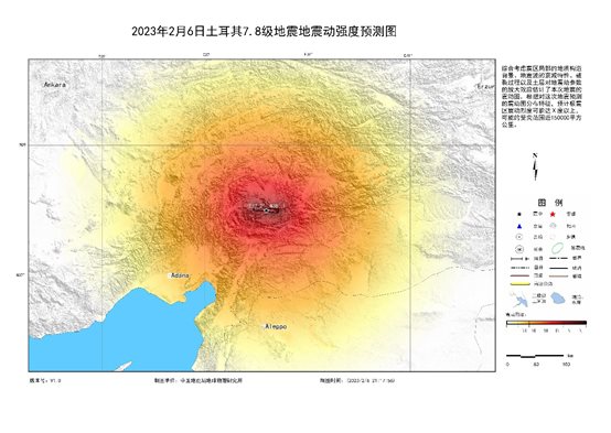 2·6土耳其地震(2023年在土耳其發生的地震)