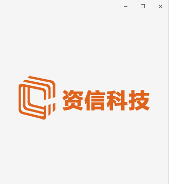 深圳資信科技有限公司