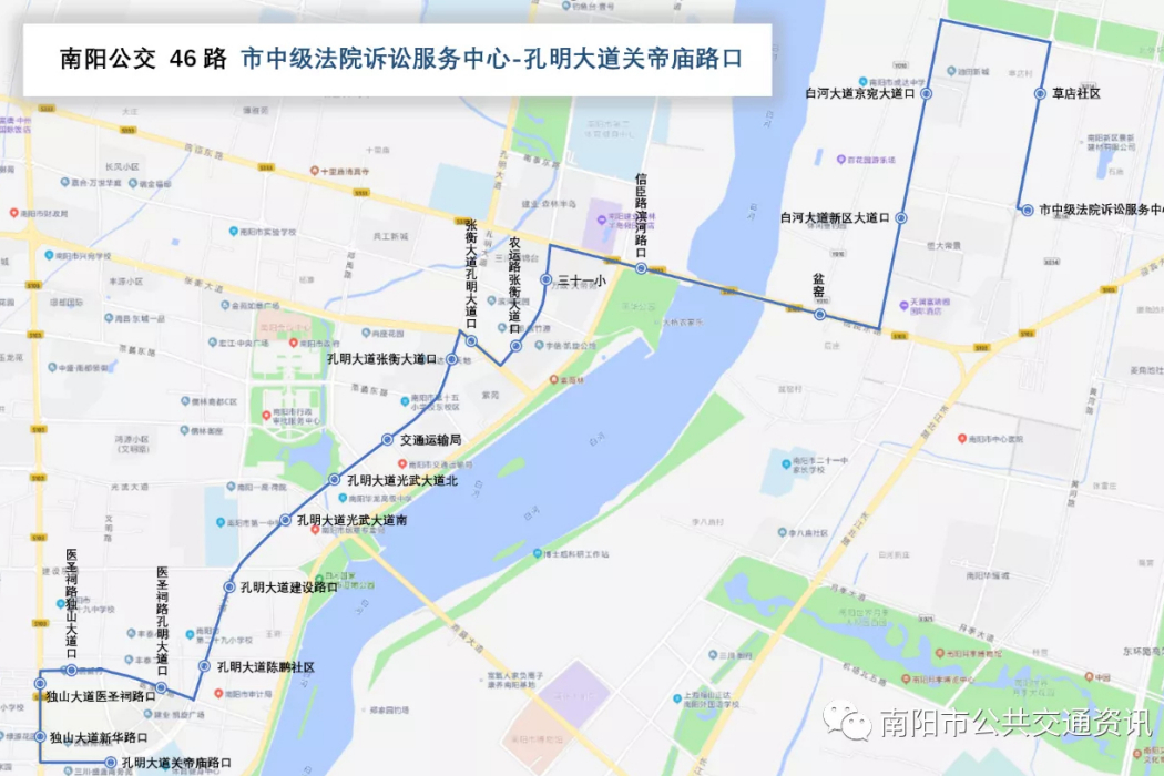 南陽公交46路