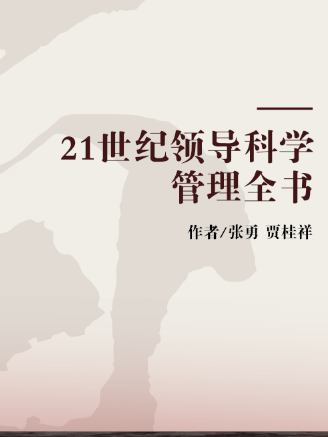 廣州市白雲區人民代表大會志