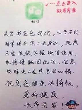 手繪微信說明書