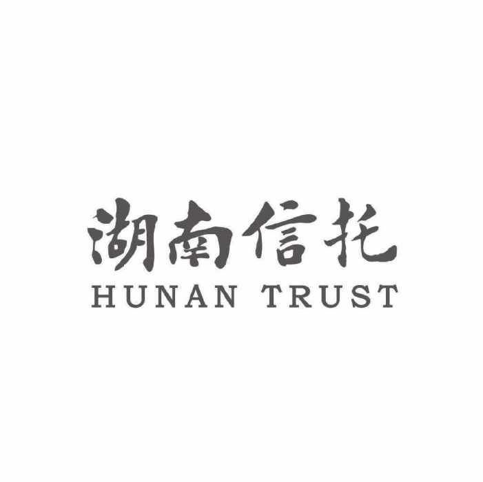 湖南省信託有限責任公司