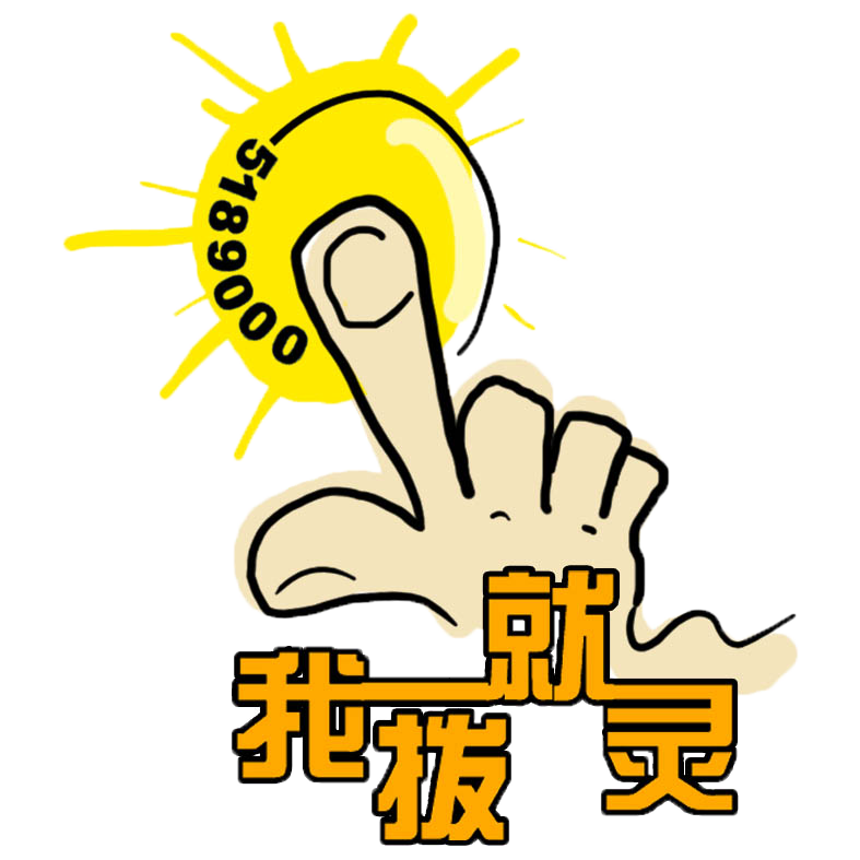 銀川便民網路服務中心logo