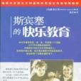 世界貿易組織法總論(2004年中國法制出版社出版的圖書)