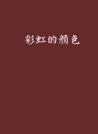 侯勇(中國內地男演員、國家一級演員、中國電視藝術家協會演員工作委員會副會長)