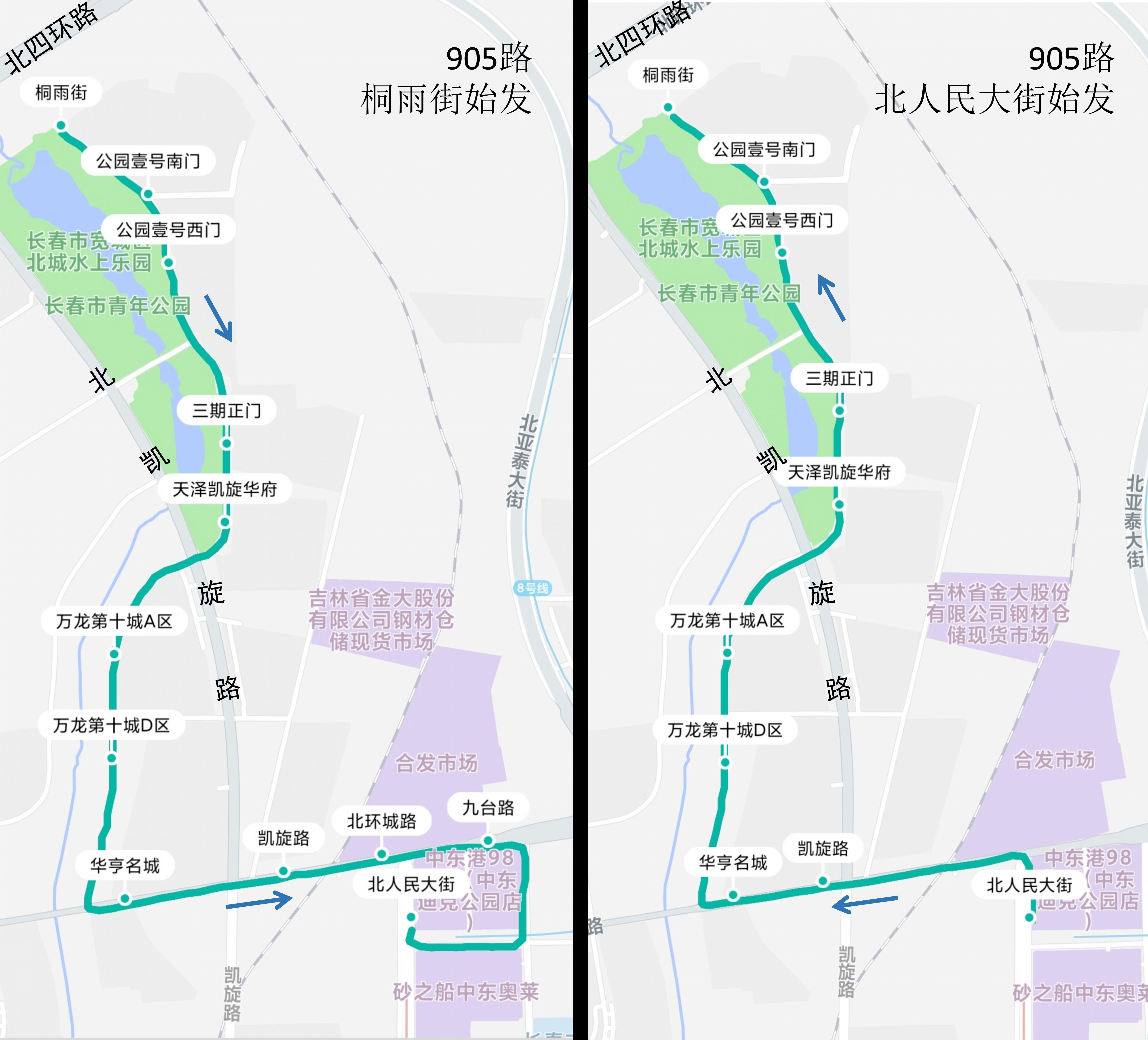 長春公交905路