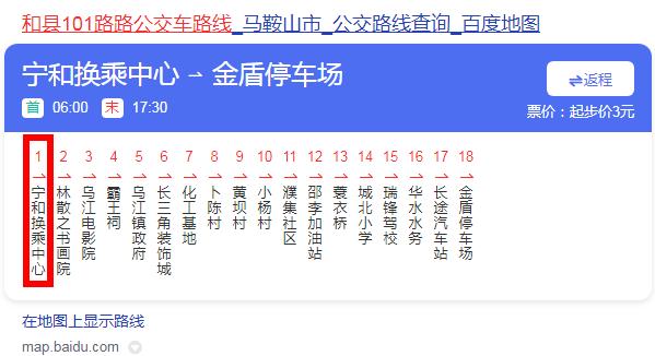 寧和公交換乘中心