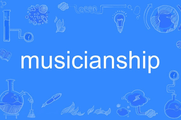 musicianship