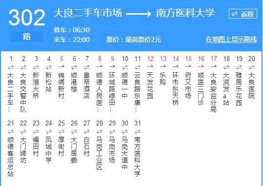 佛山公交302路