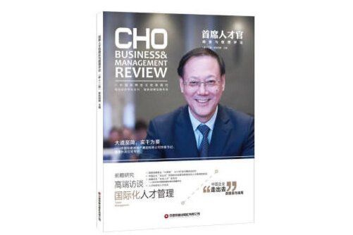 cho(中國財富出版社2020年09月出版的書籍)