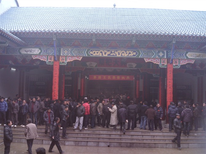 茅田王氏宗祠