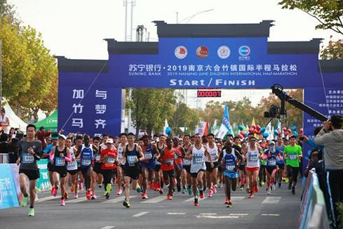 2019南京六合竹鎮國際半程馬拉松