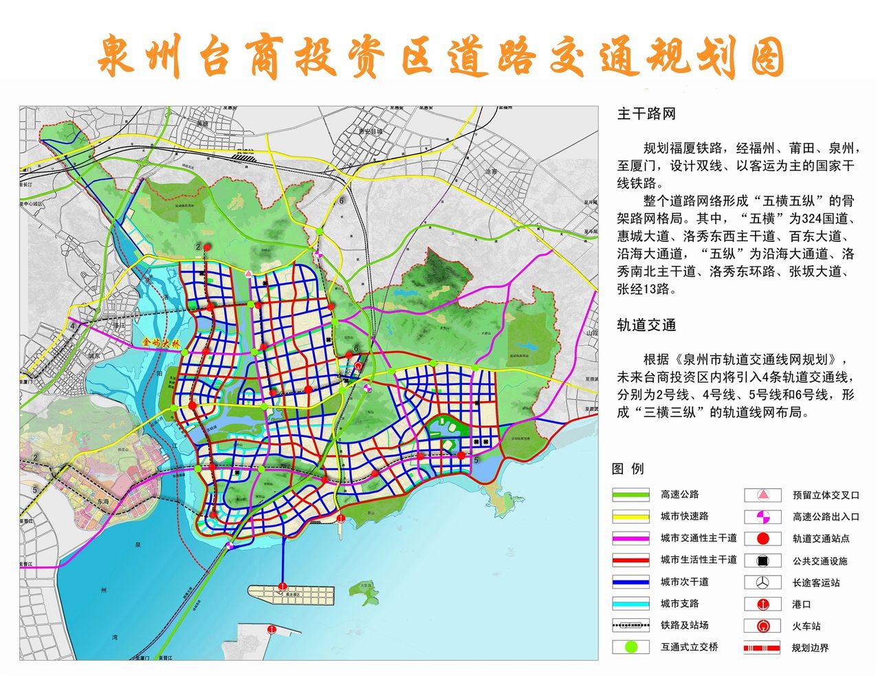 泉州台商投資區道路交通規劃圖