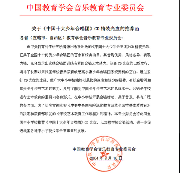 教育部關於大力加強中國小校園文化建設的通知