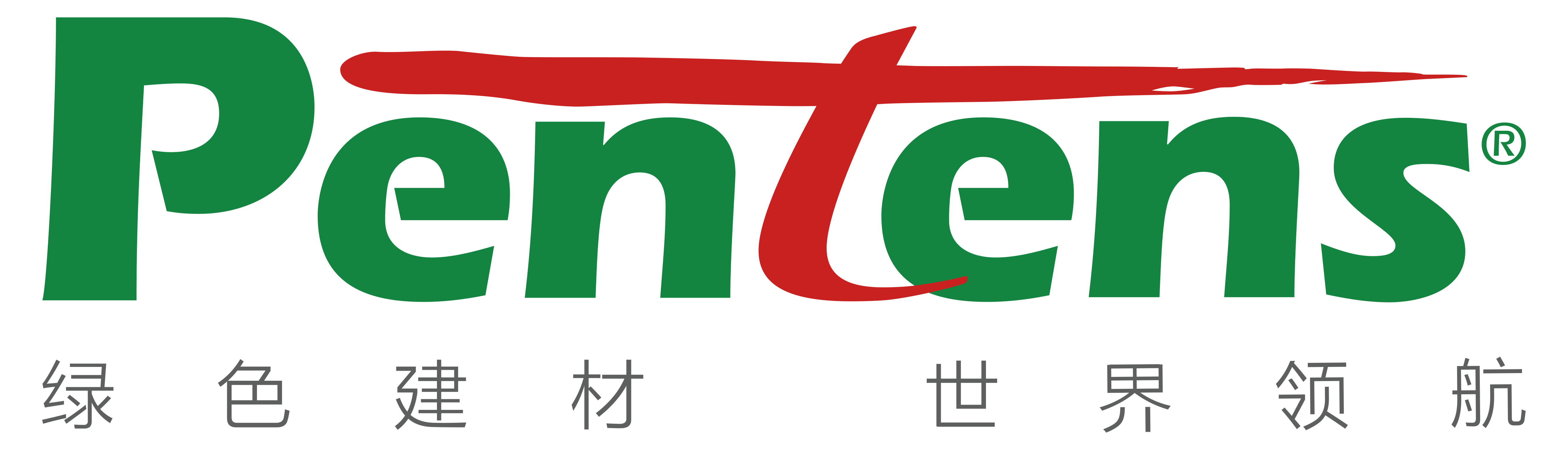 Pentens (平坦適)