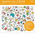 mizutamaのNO.1手繪插畫