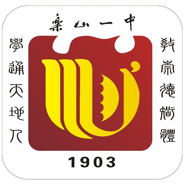 四川省樂山第一中學校(樂山第一中學校)