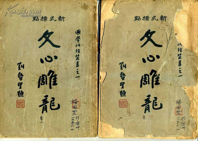 文心雕龍·書記