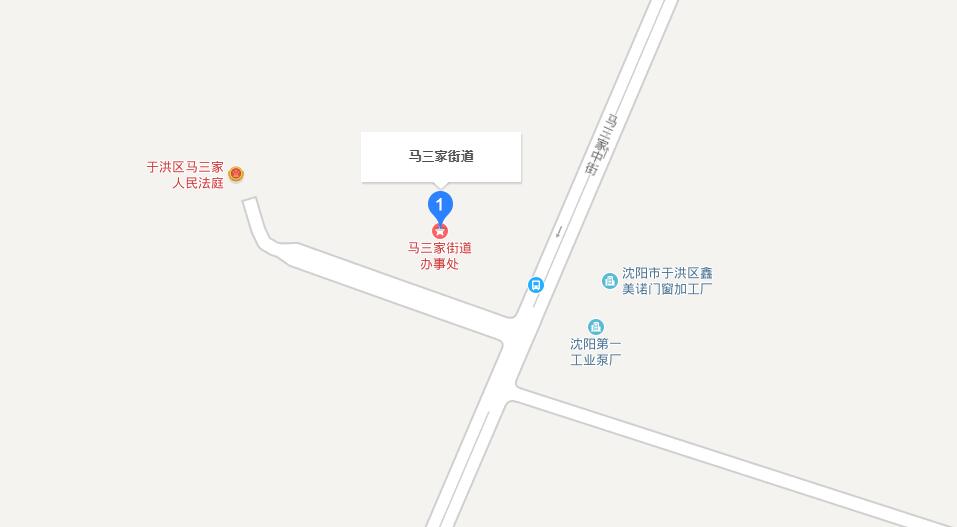 馬三家街道