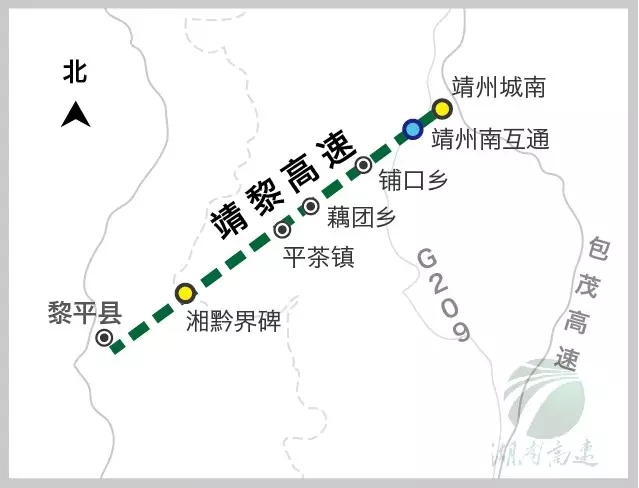 靖州—黎平高速公路