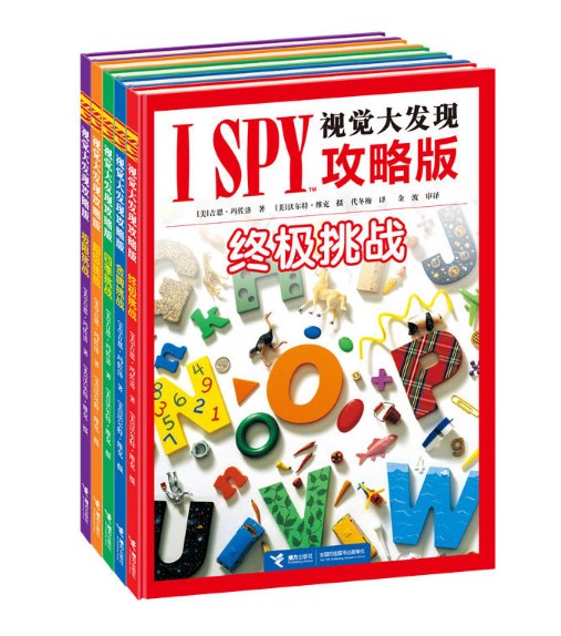 I SPY視覺大發現：攻略版